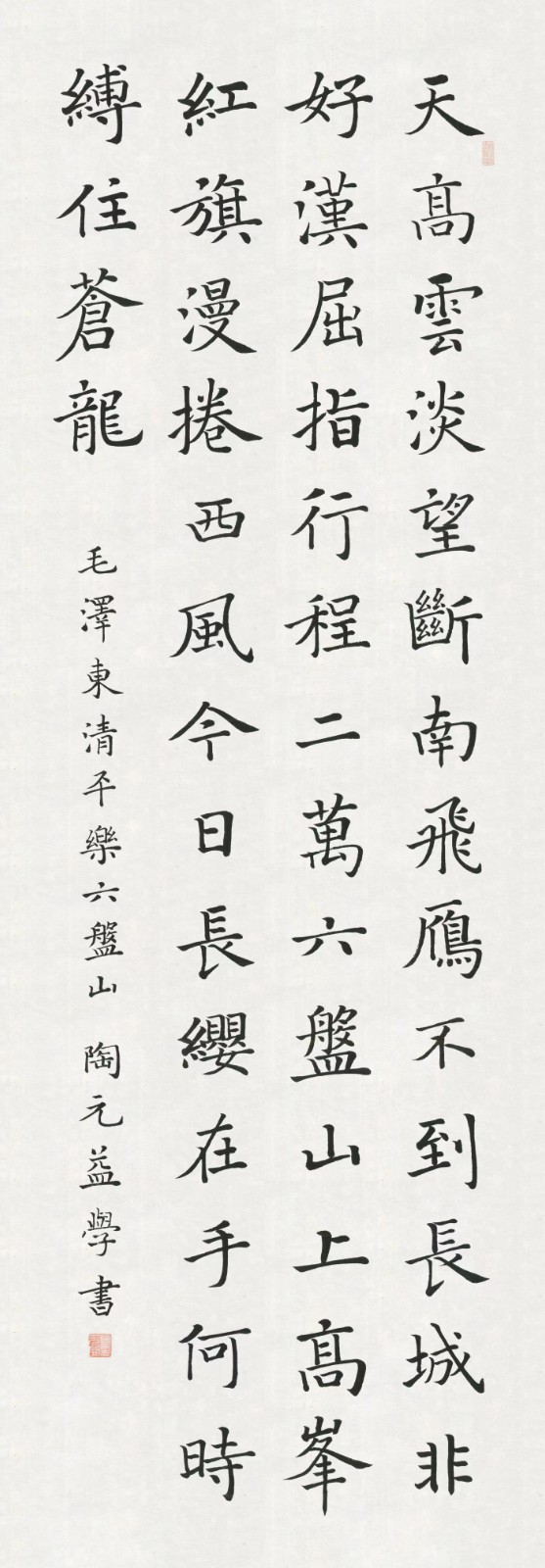 281陶元益 《清平乐》.jpg