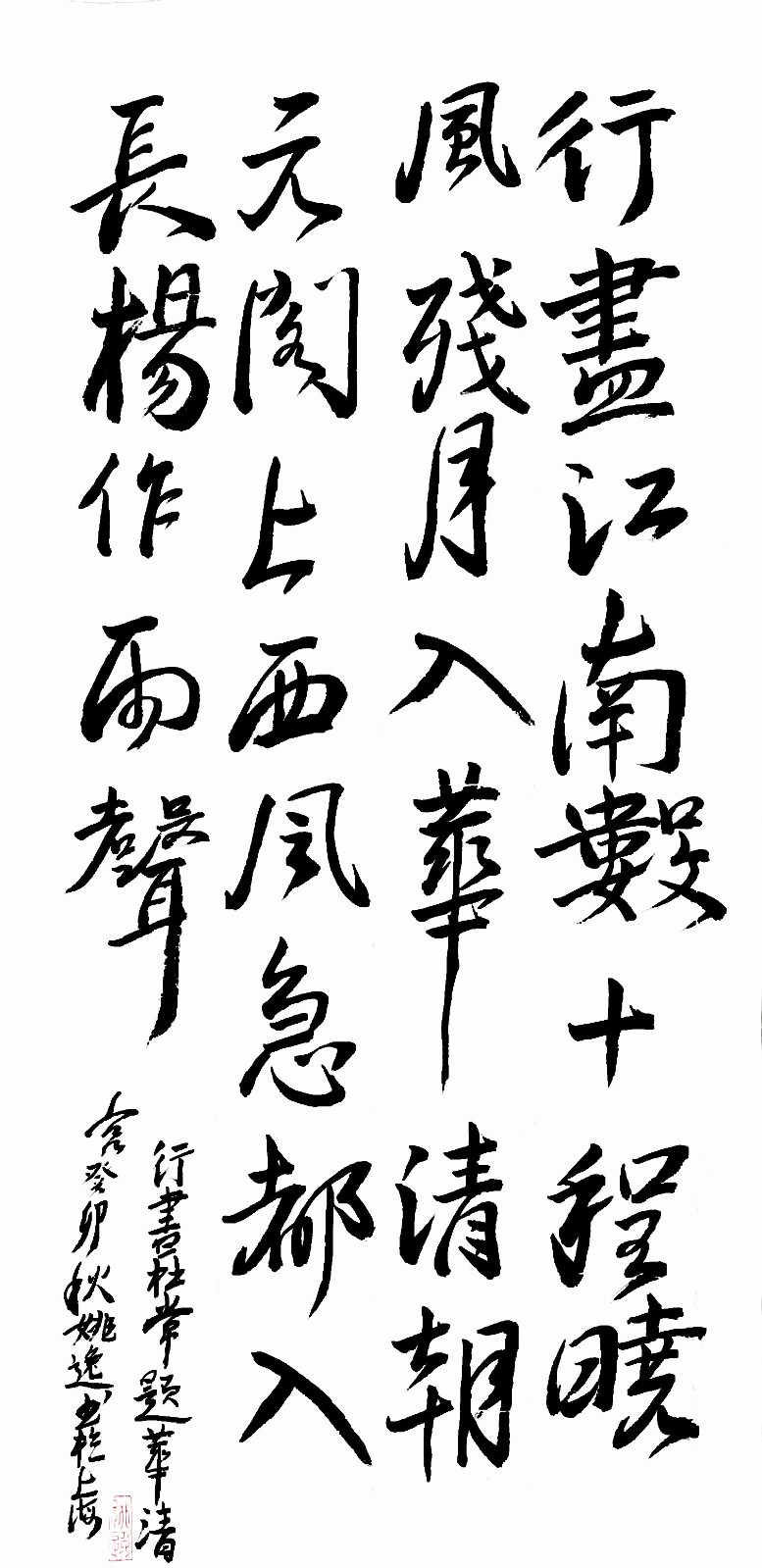 224姚逸 《题清华宫》.jpg