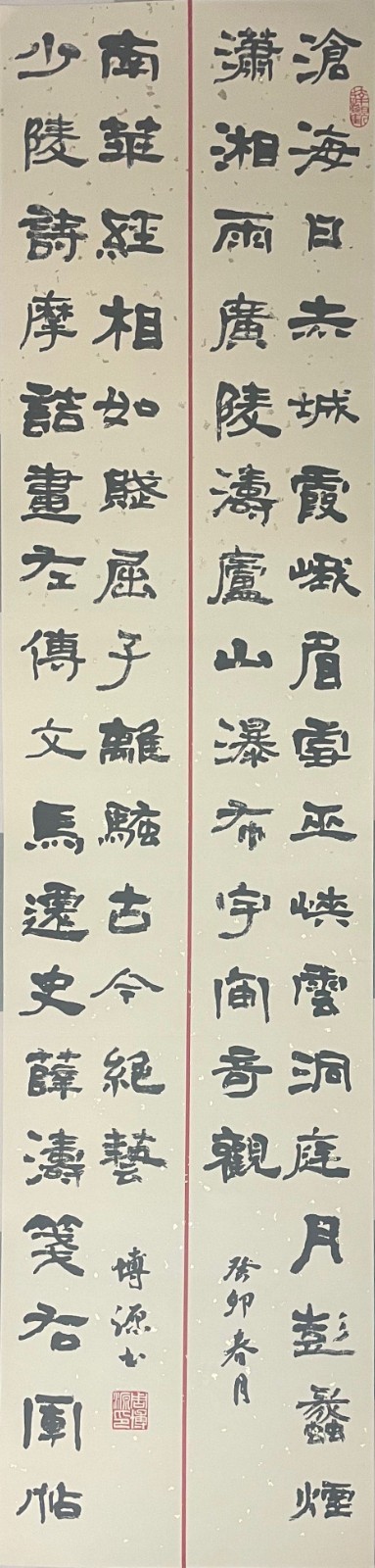 743周博源 《沧海少陵临》.jpeg