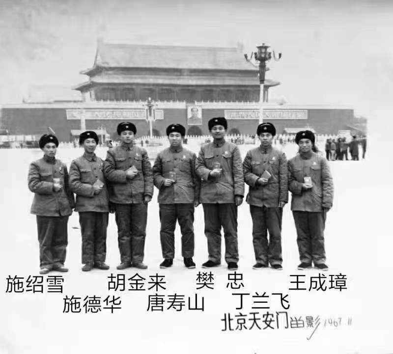 1967年11月施德华参加海军学习毛泽东著作积极分子代表大会.jpg