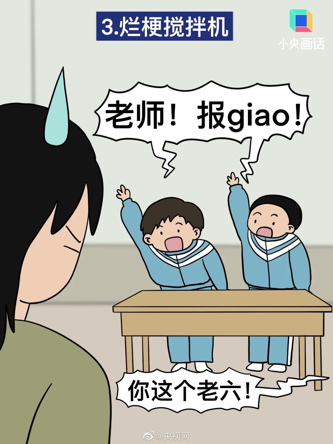 不能让恶俗的网络烂梗毒害孩子—要闻播报—文明上海