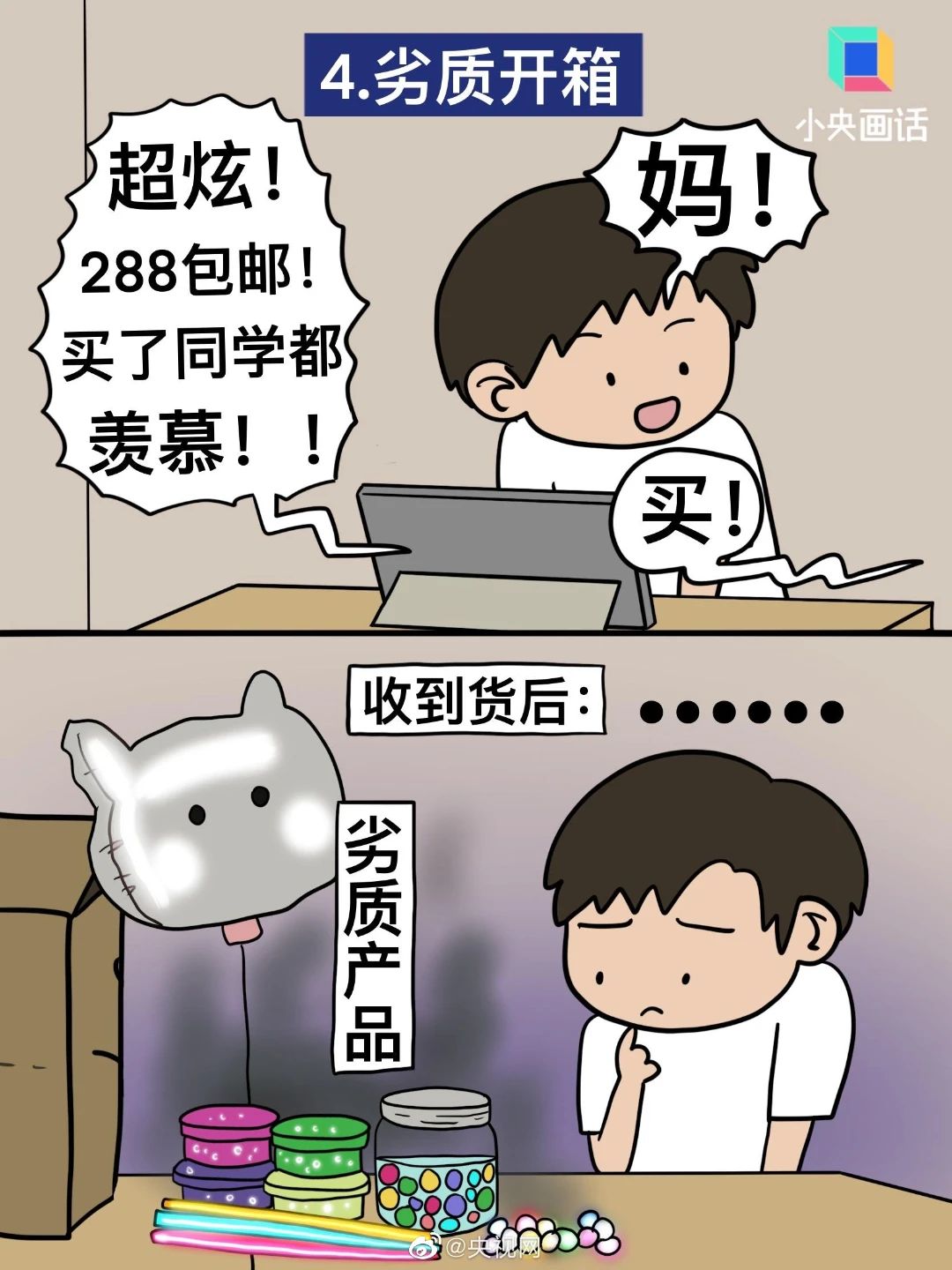 不能让恶俗的网络烂梗毒害孩子—要闻播报—文明上海