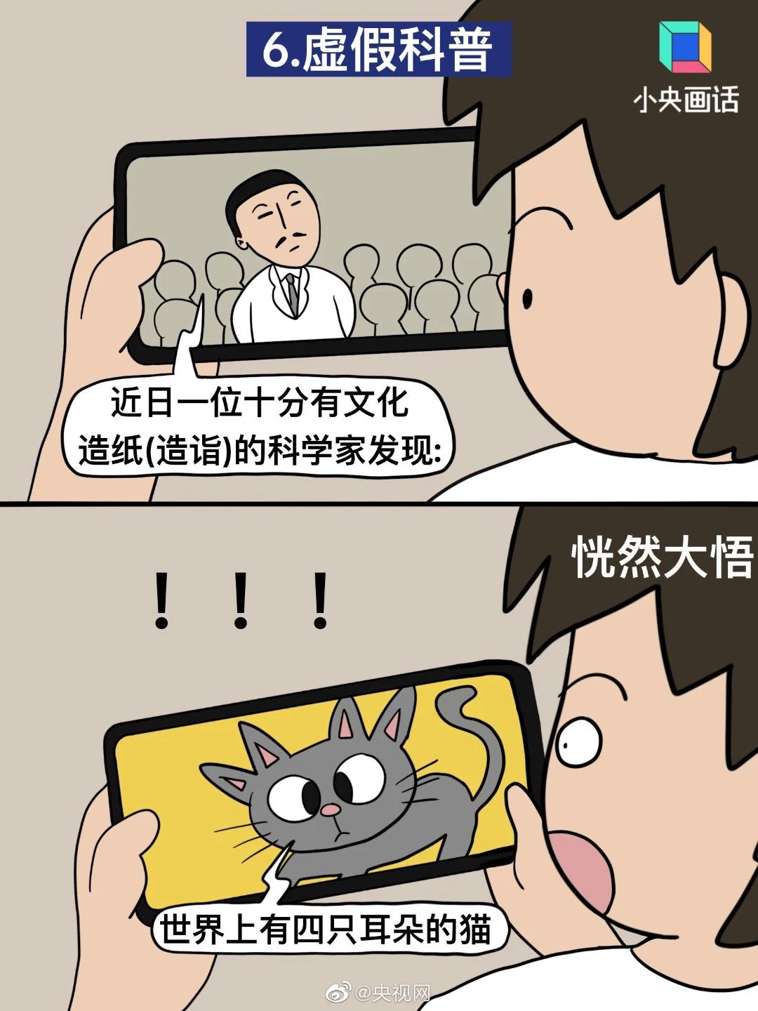 不能让恶俗的网络烂梗毒害孩子—要闻播报—文明上海
