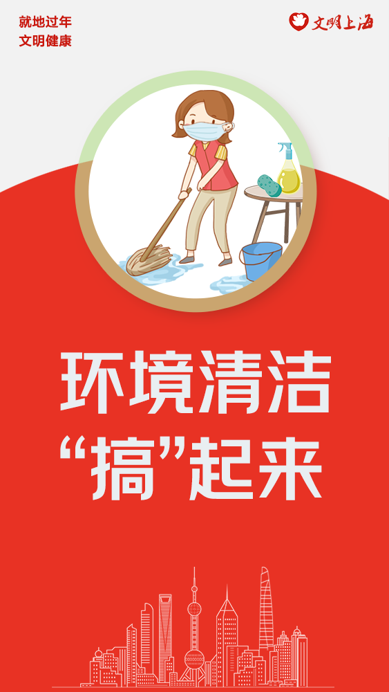 搞卫生.png