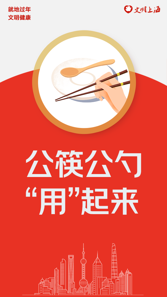 公筷.png