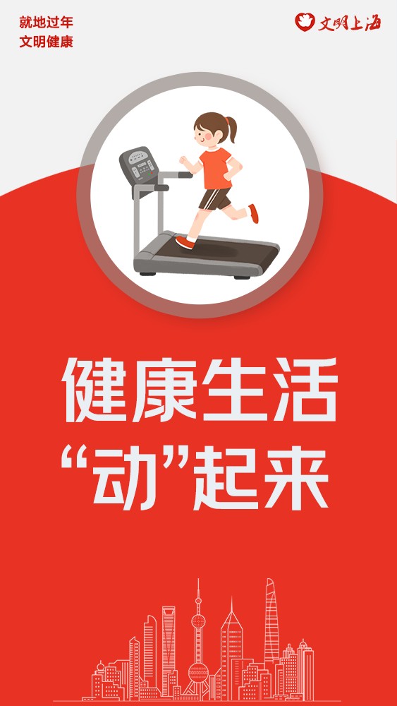 健康生活.png