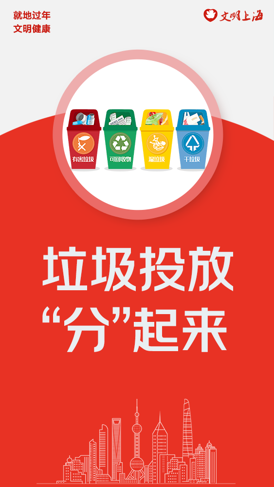 垃圾分类.png