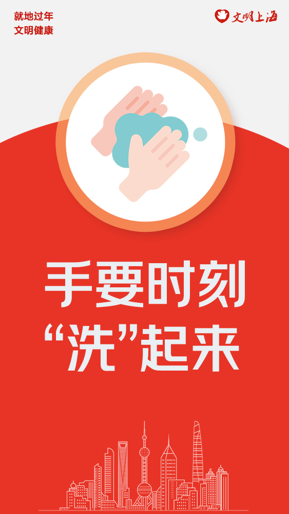 手洗起来.png